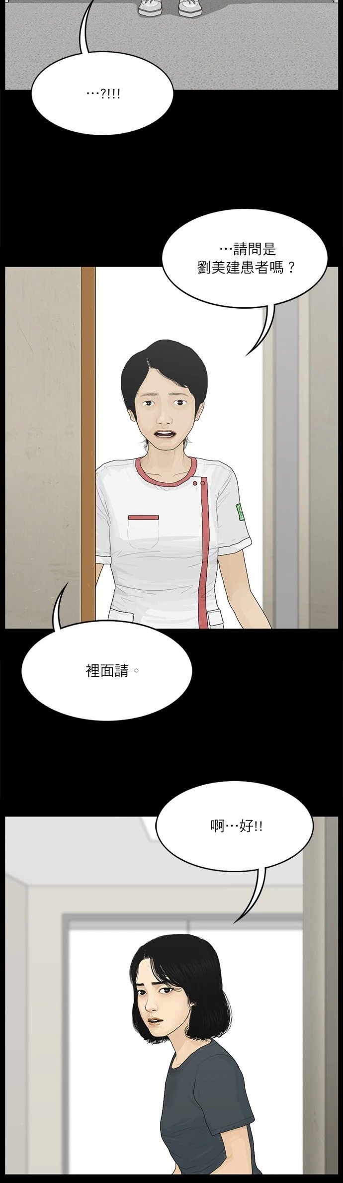 第105话