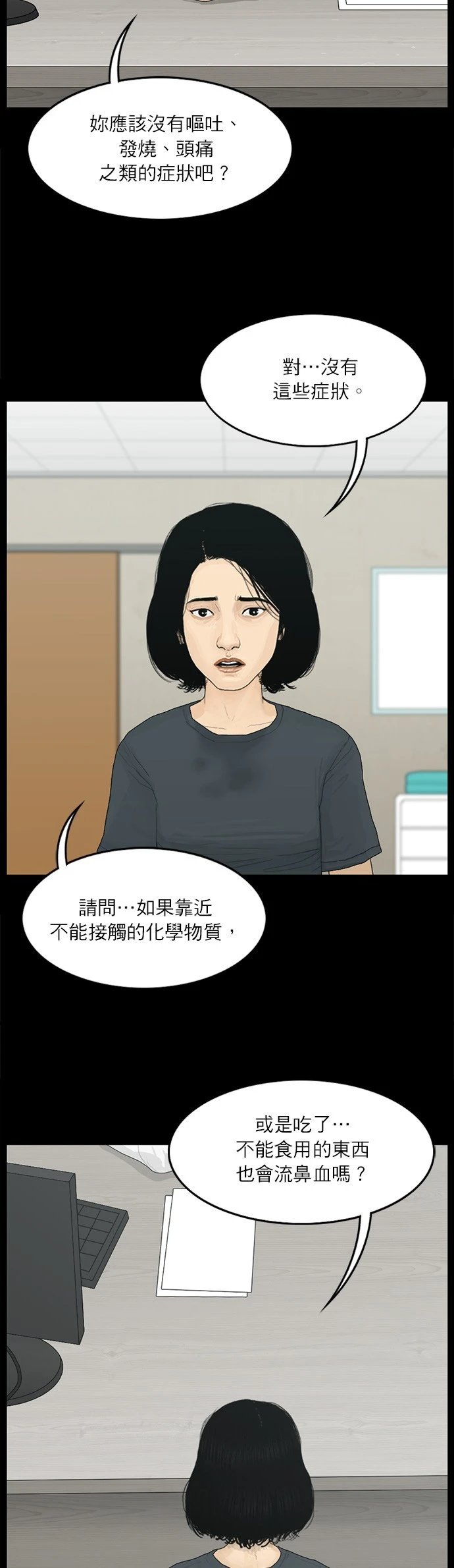 第105话