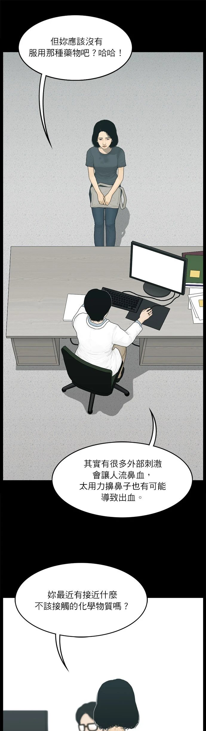 第105话