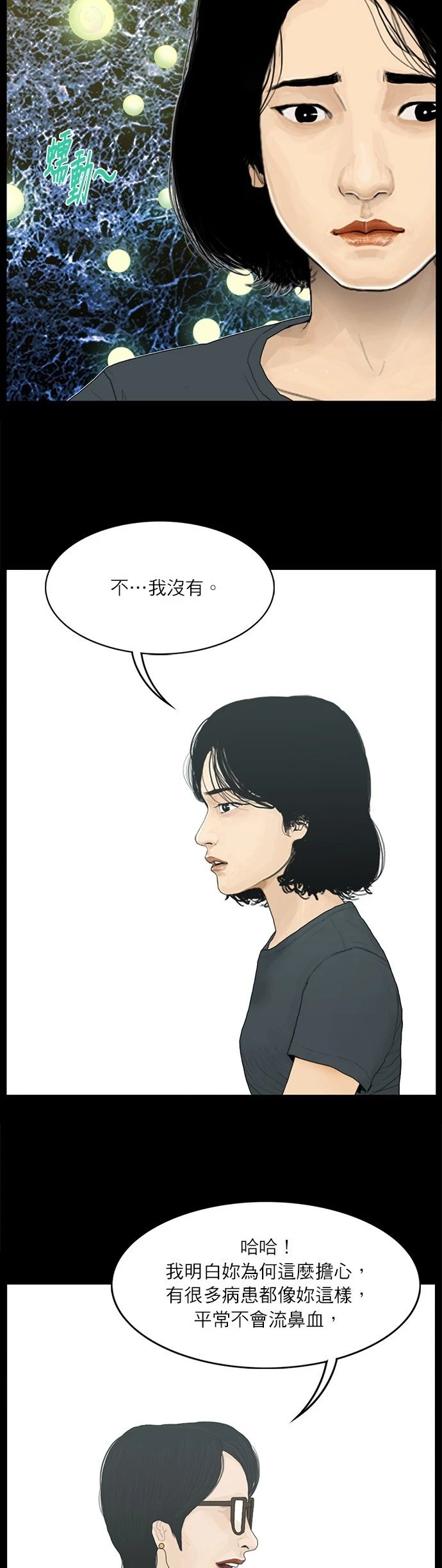 第105话