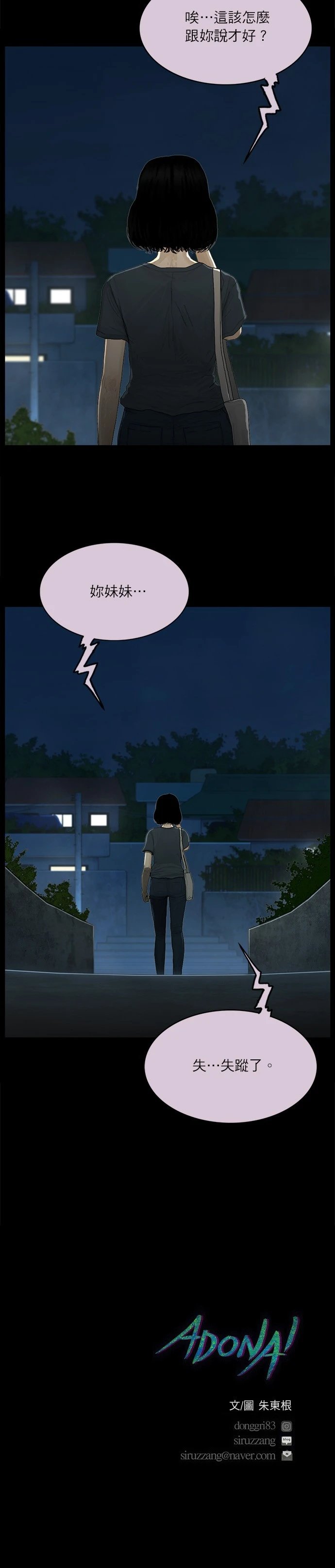 第105话
