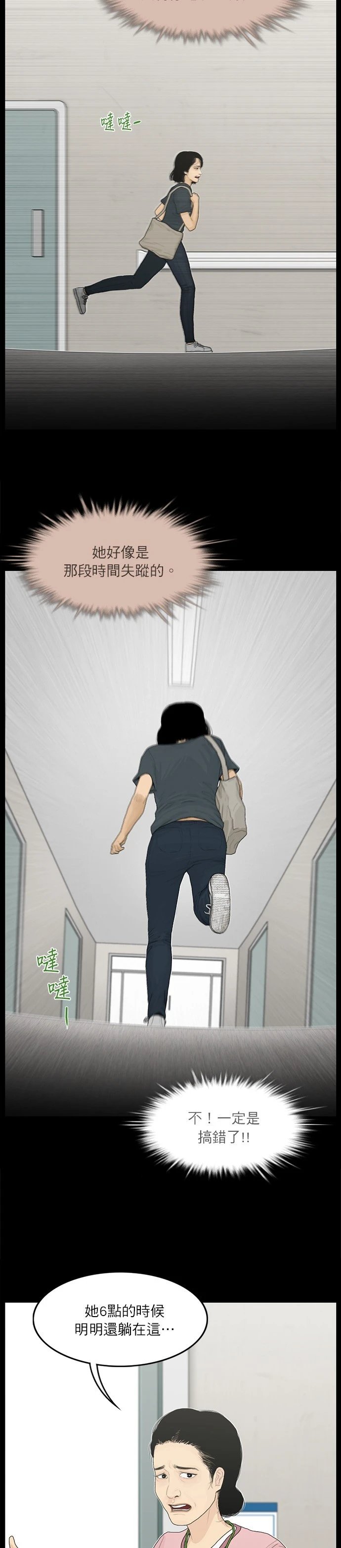 第106话
