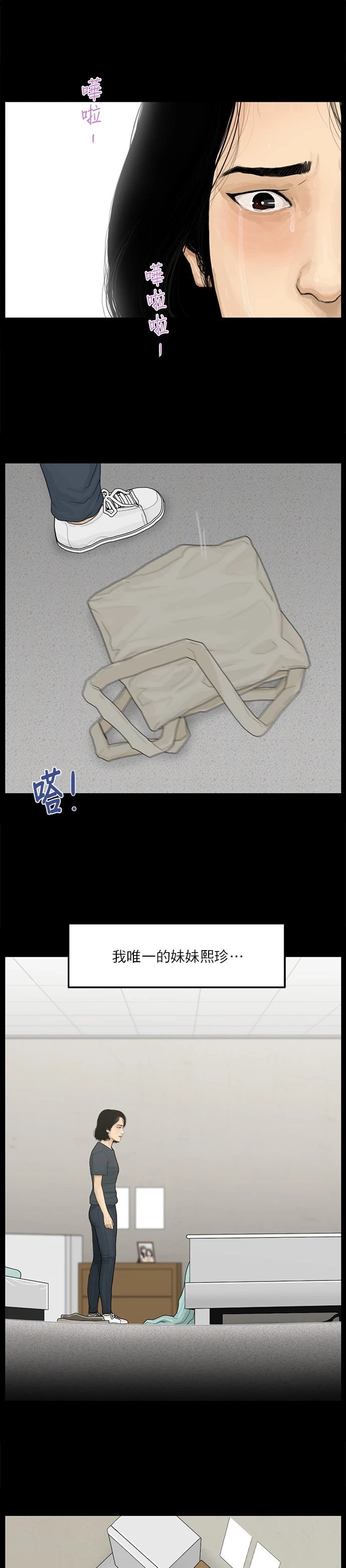第106话
