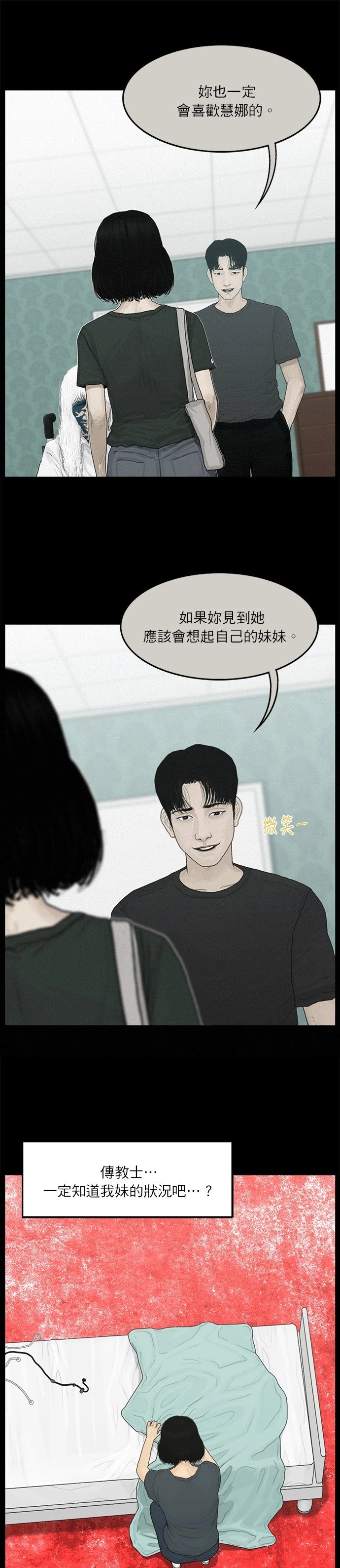 第106话