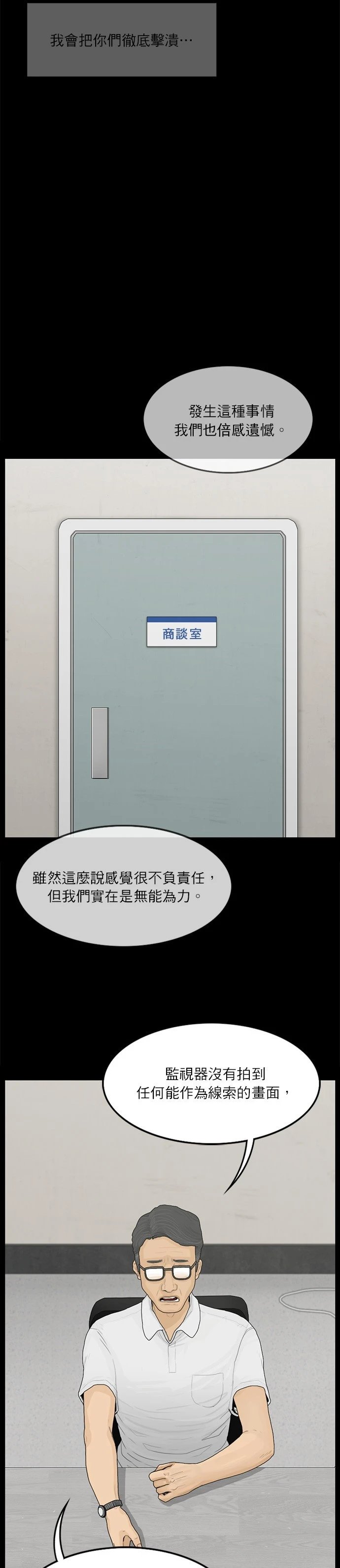 第106话