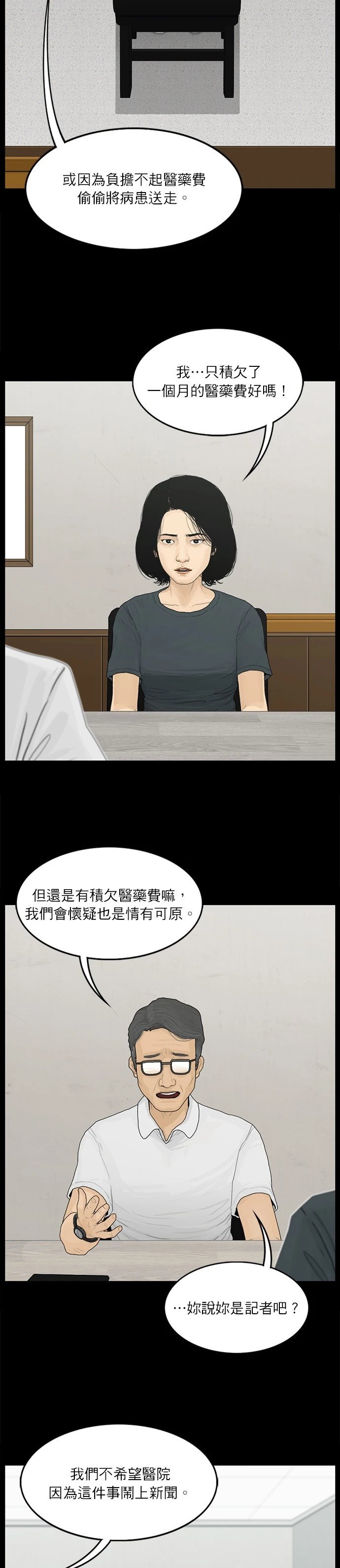 第106话