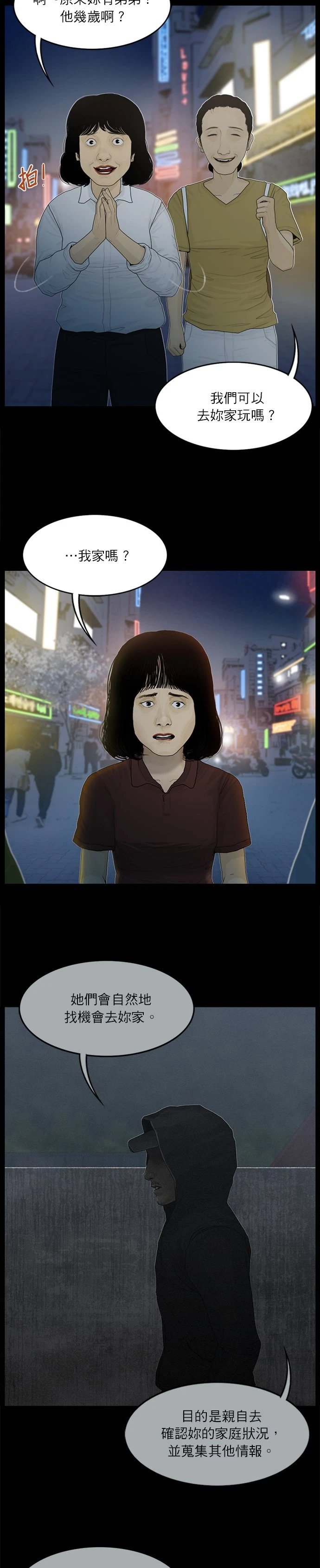 第107话