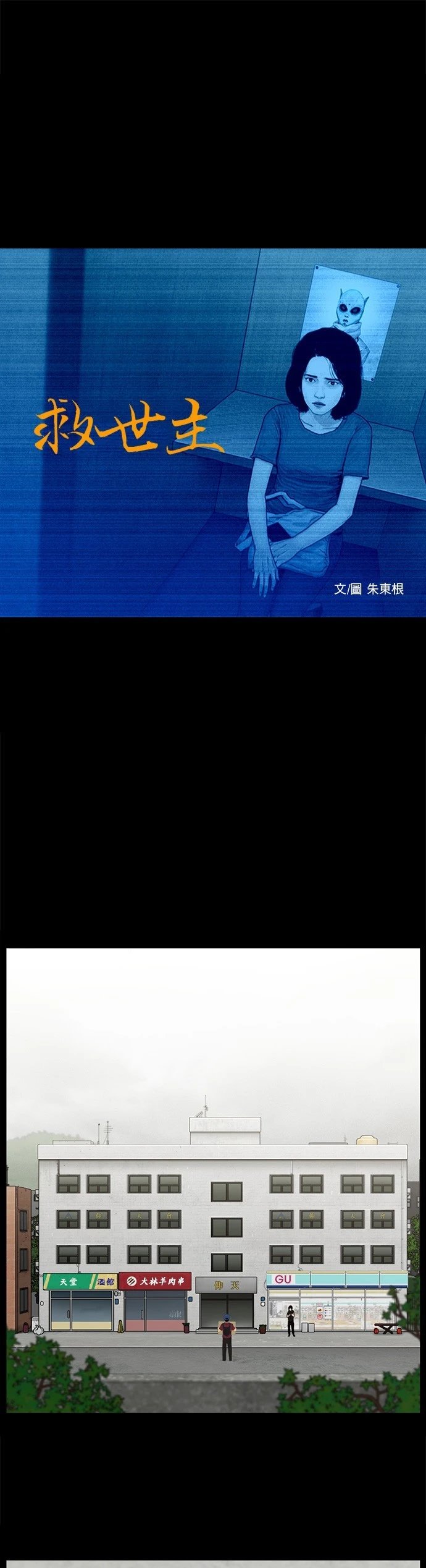 第108话