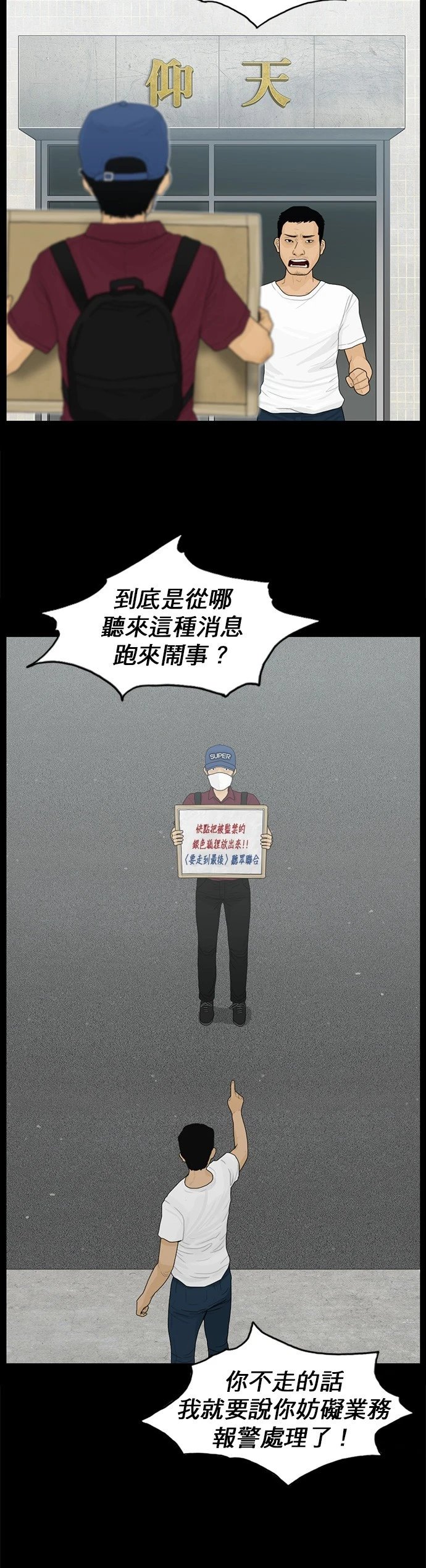 第108话