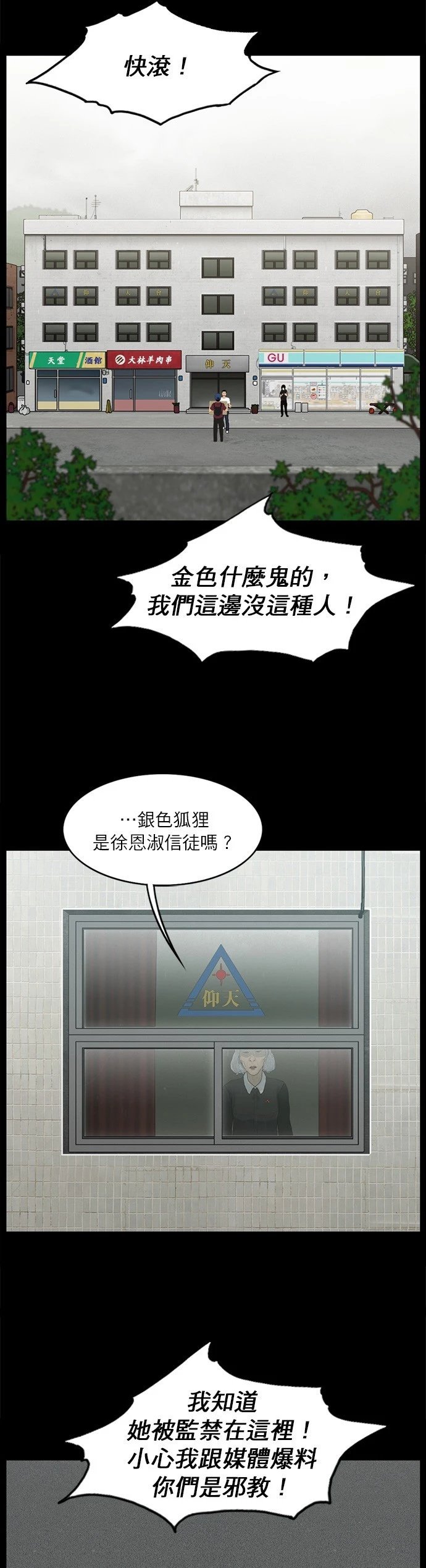 第108话
