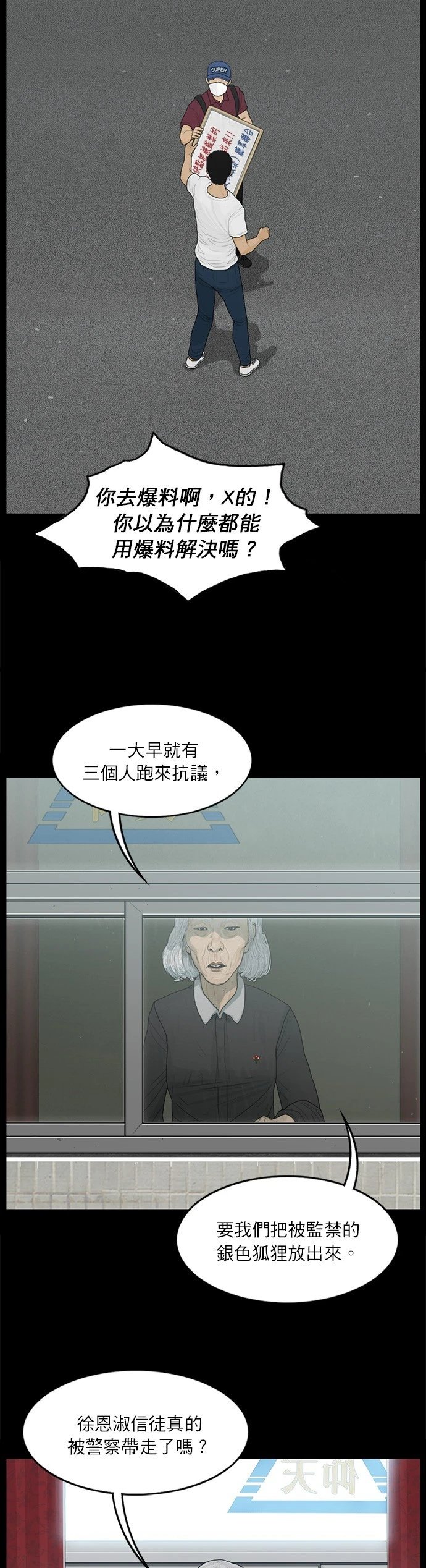 第108话