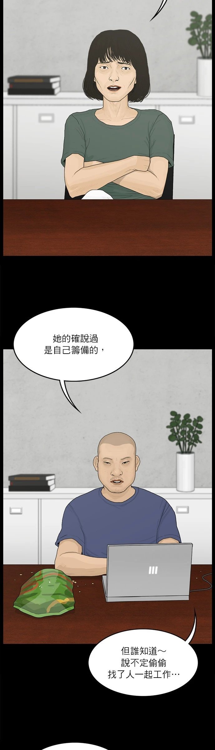 第108话