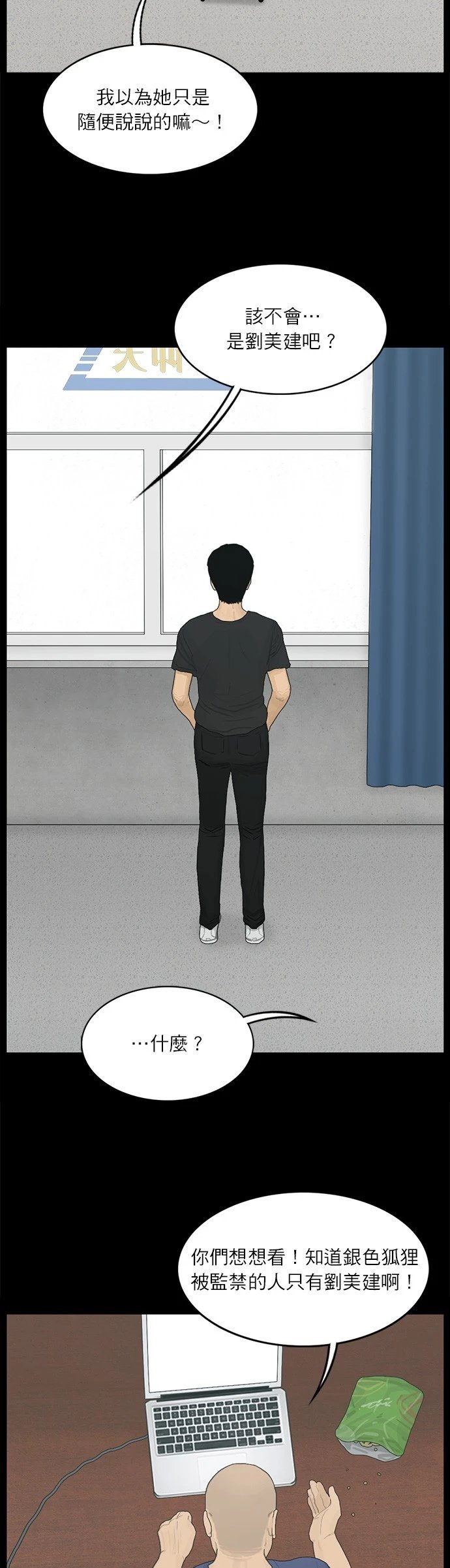 第108话