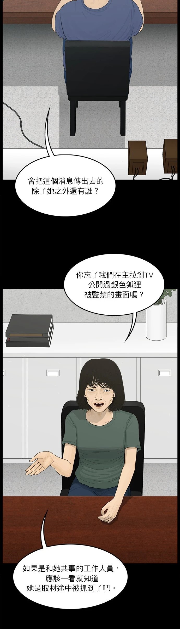 第108话