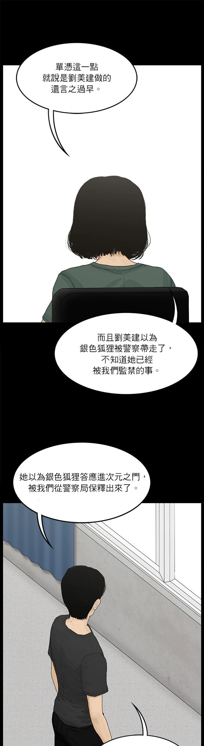第108话