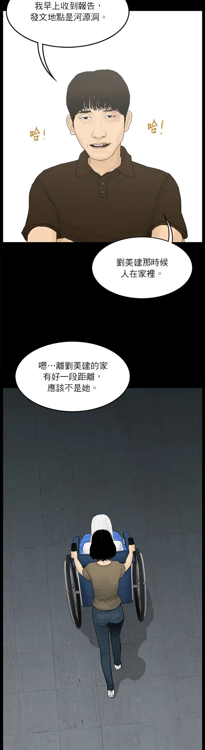 第108话