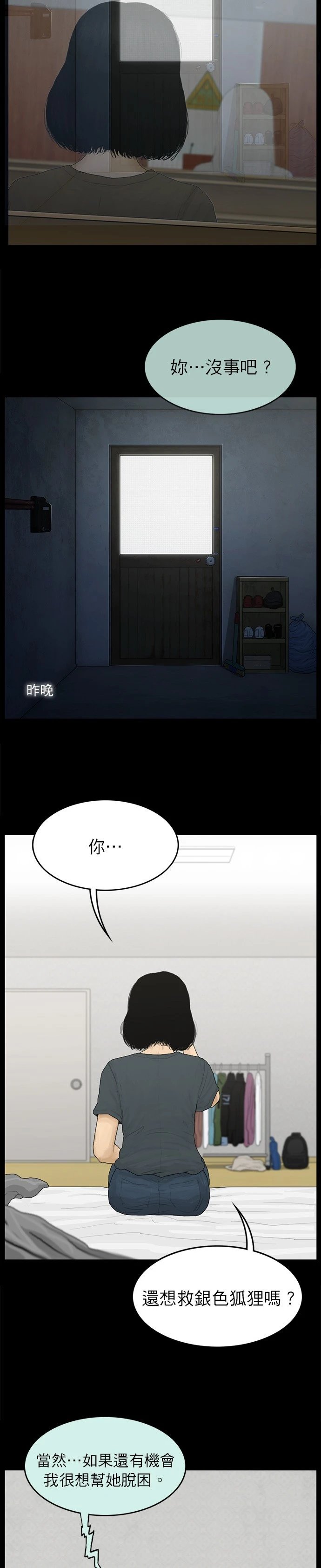 第109话