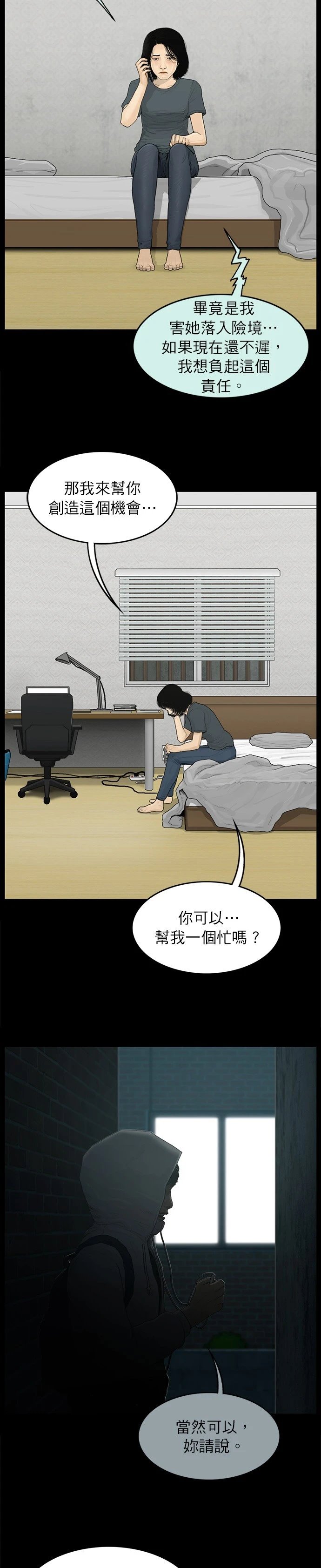 第109话