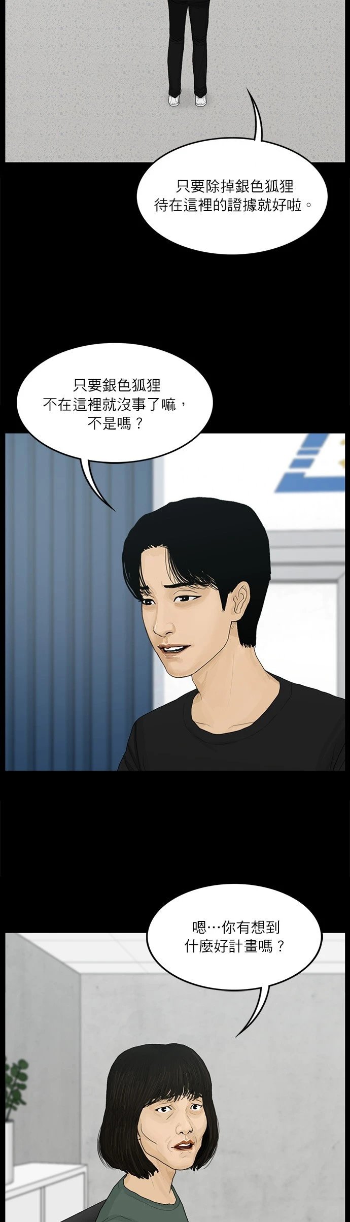 第109话