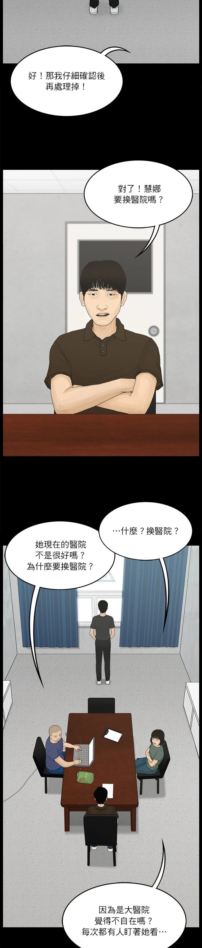 第110话