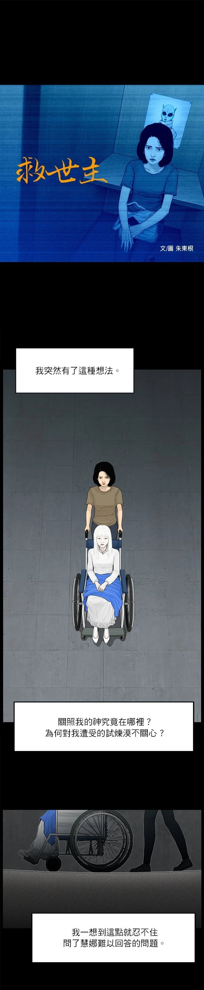 第111话