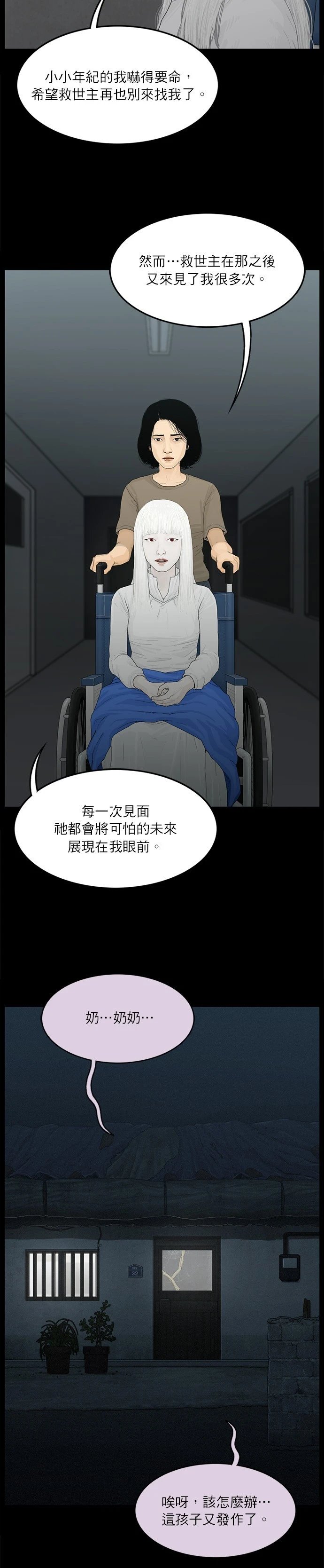 第111话