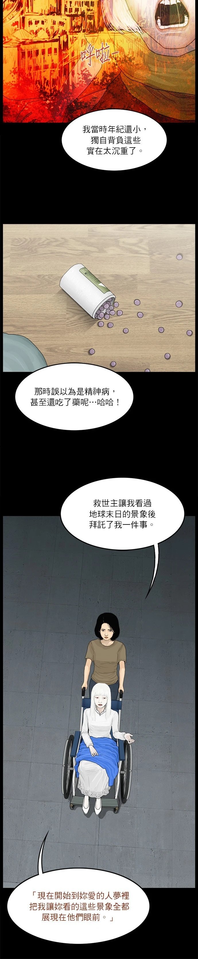 第111话