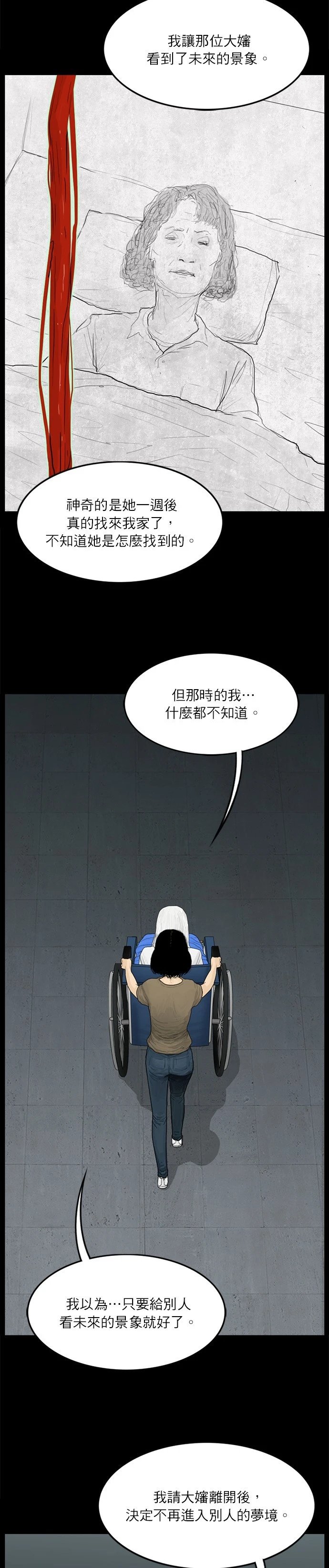 第111话