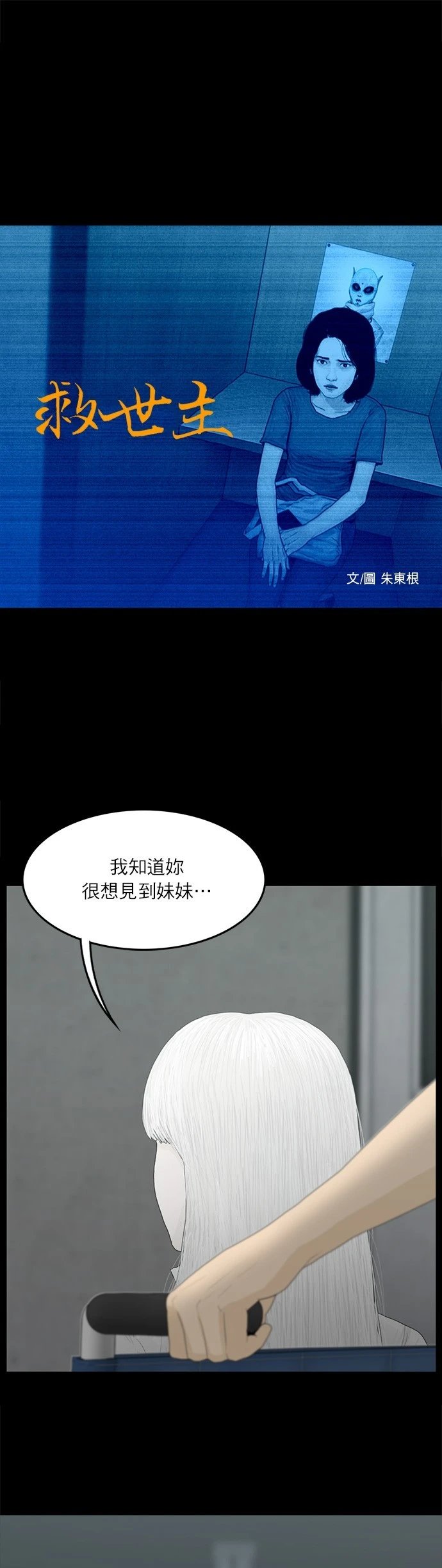 第112话