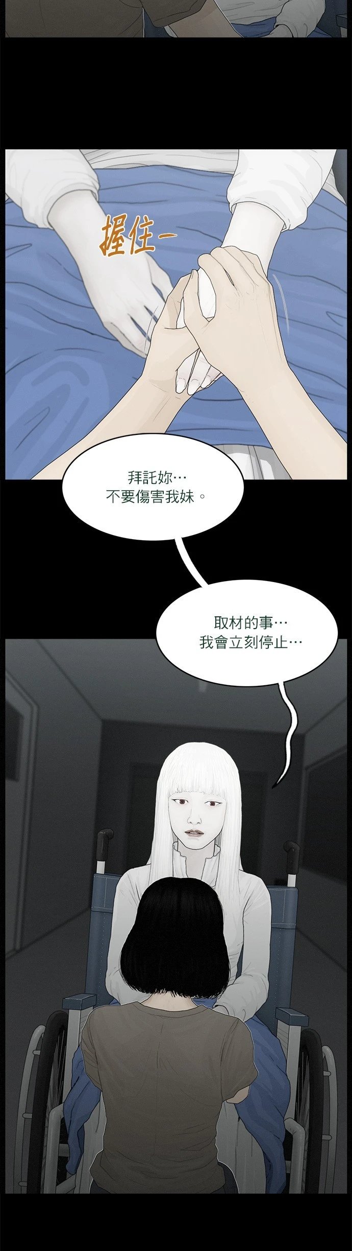 第112话