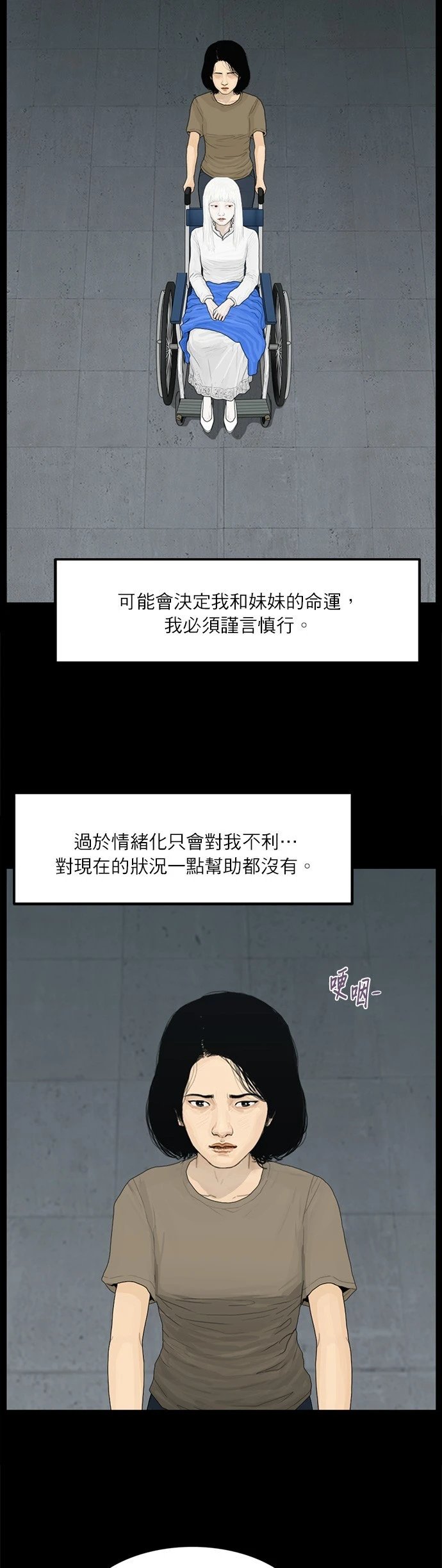 第112话