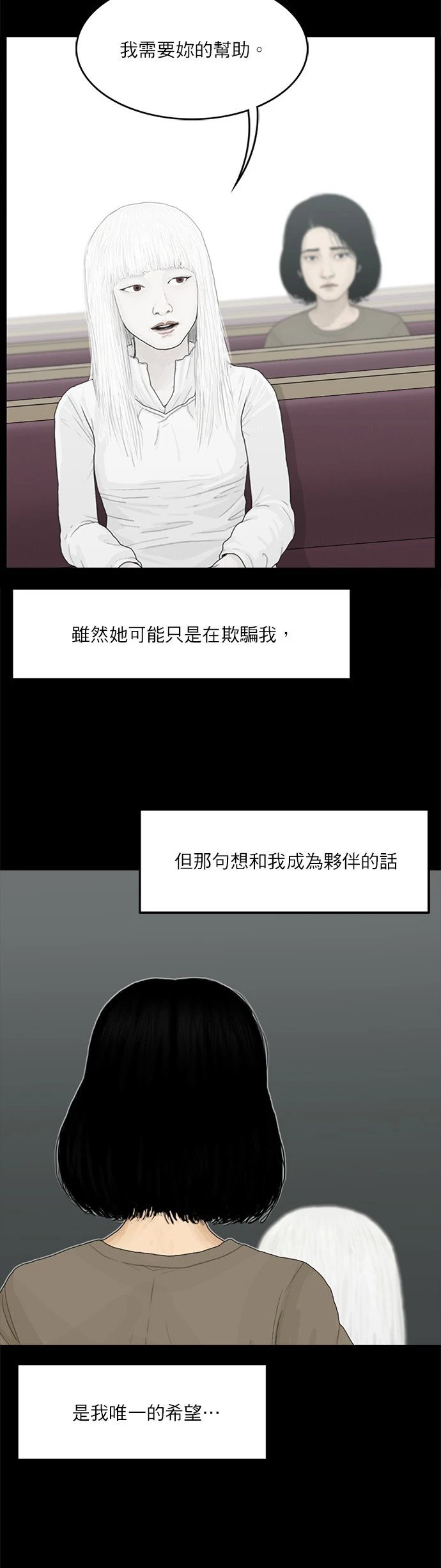 第112话