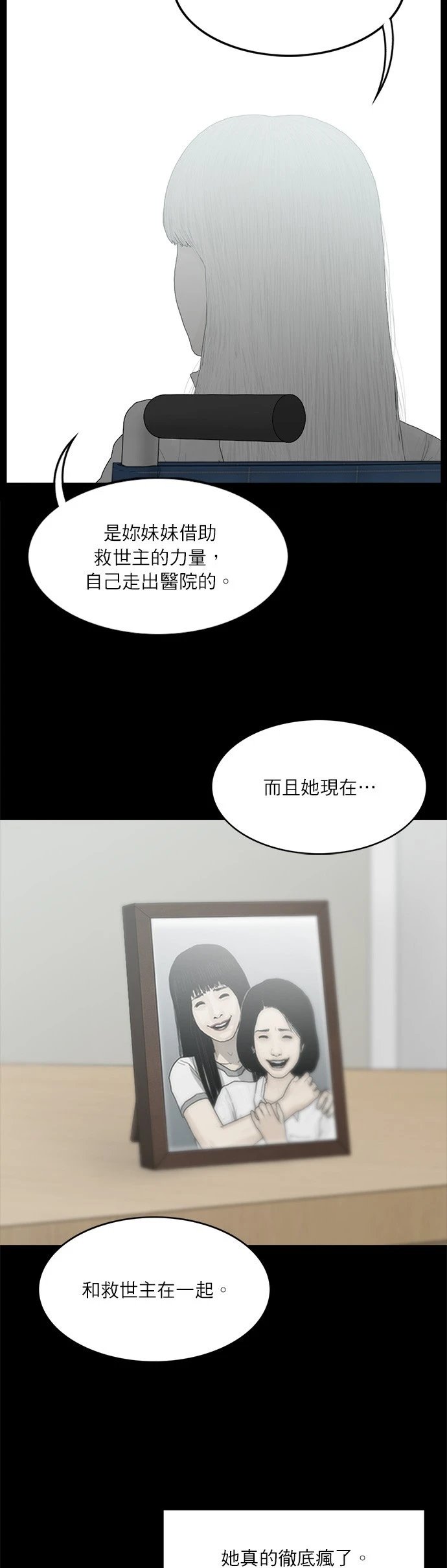 第112话
