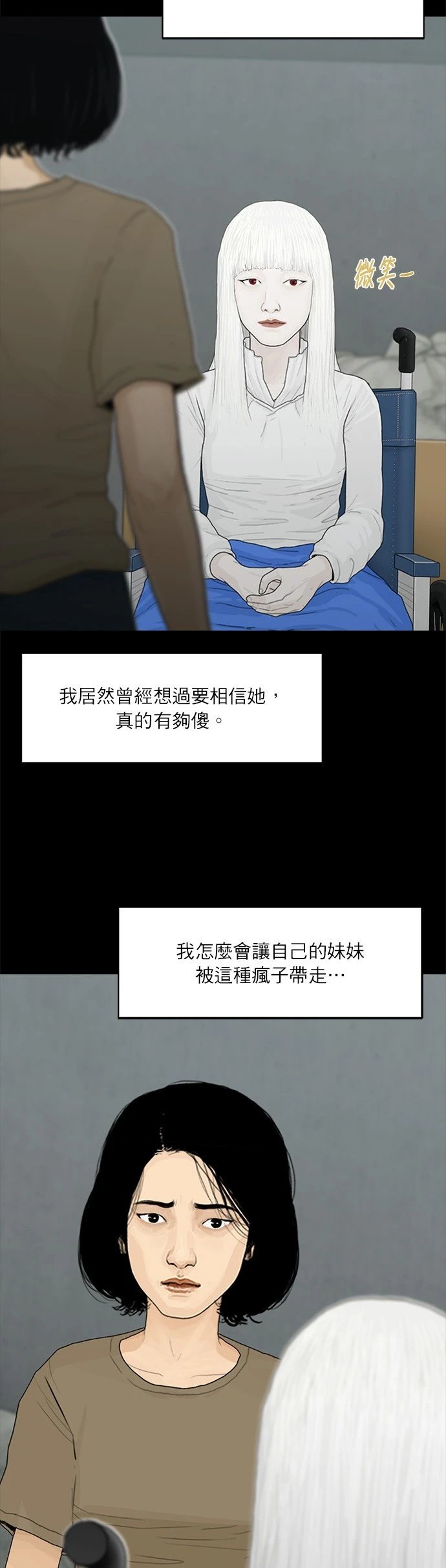 第112话