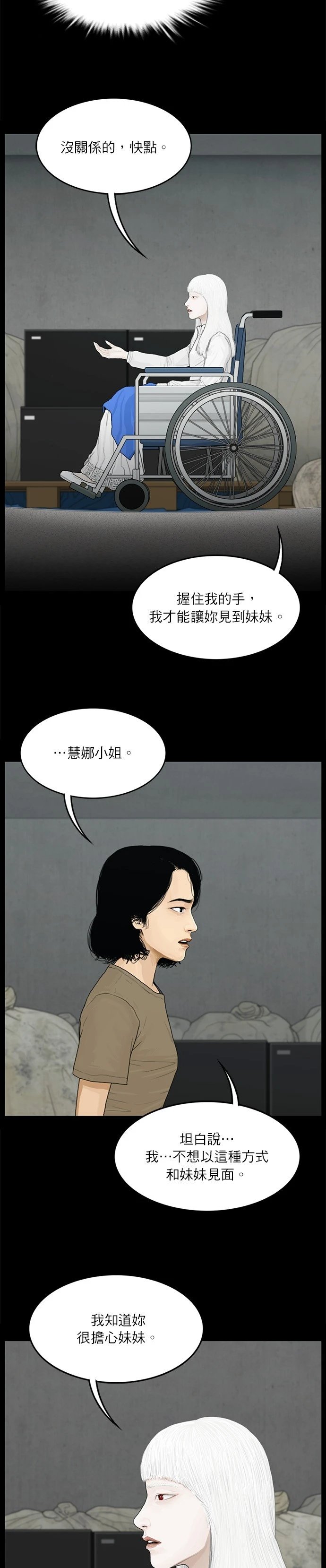 第113话