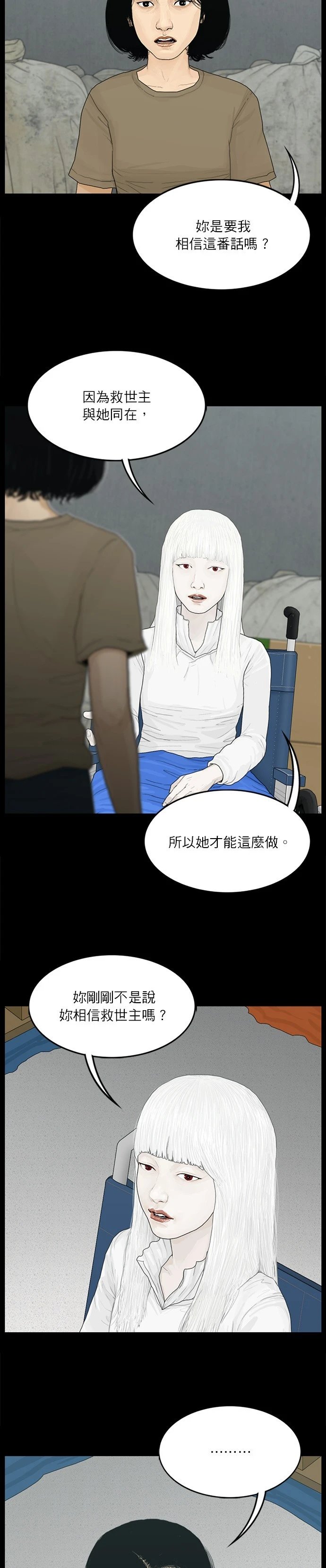 第113话