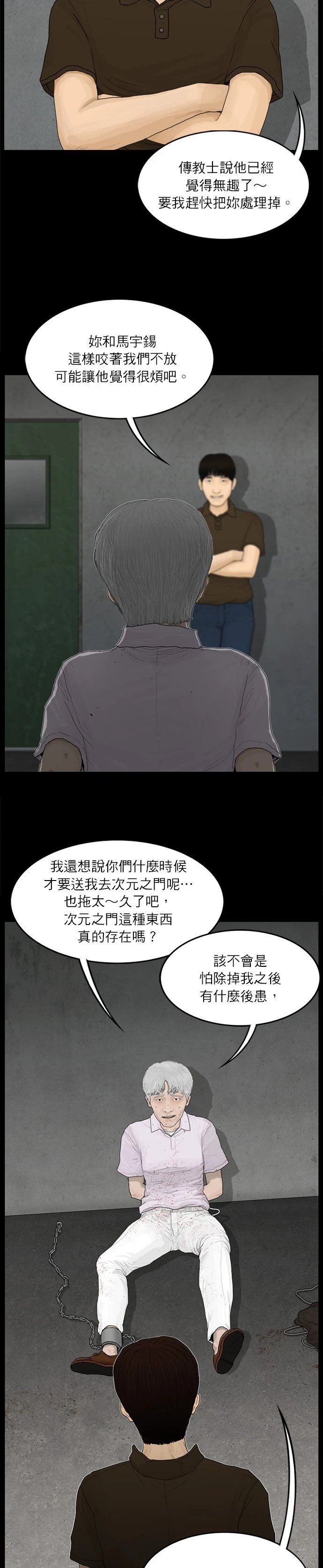 第114话