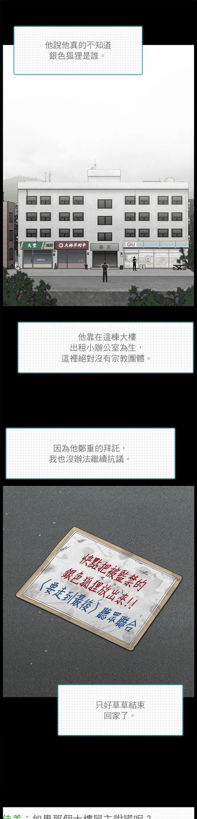 第114话