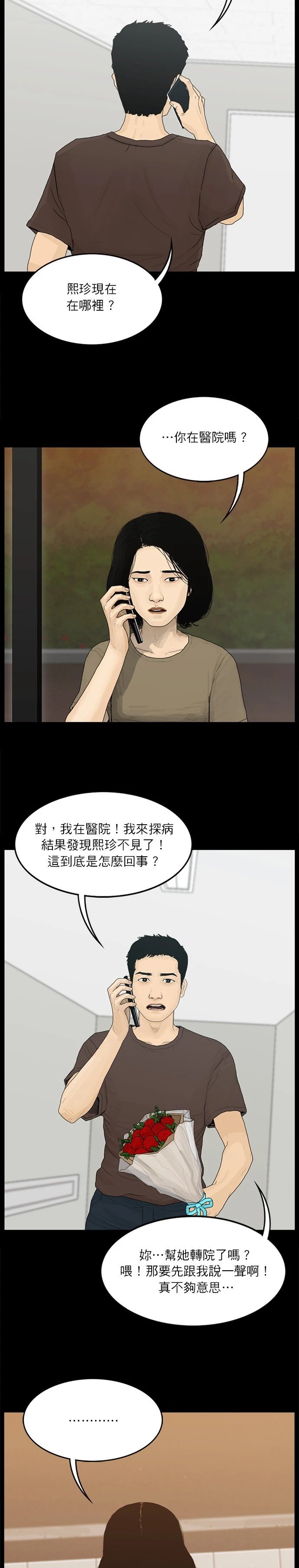 第115话