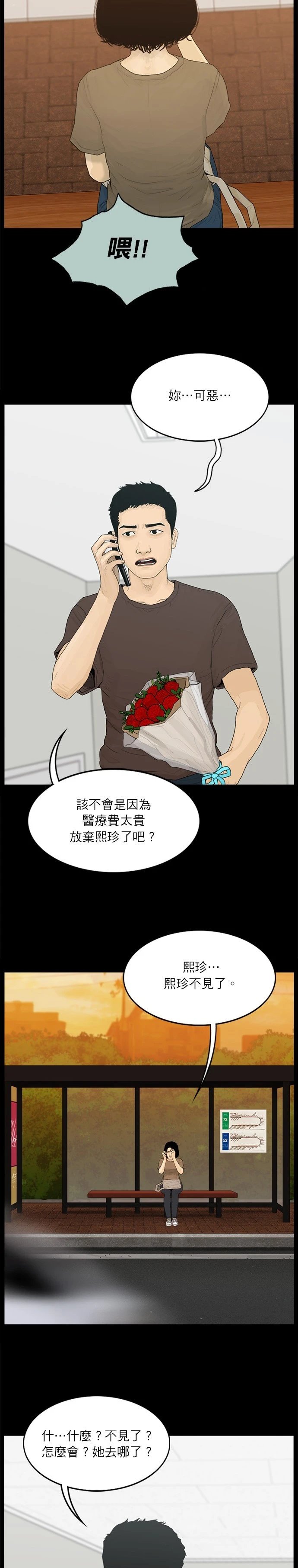 第115话