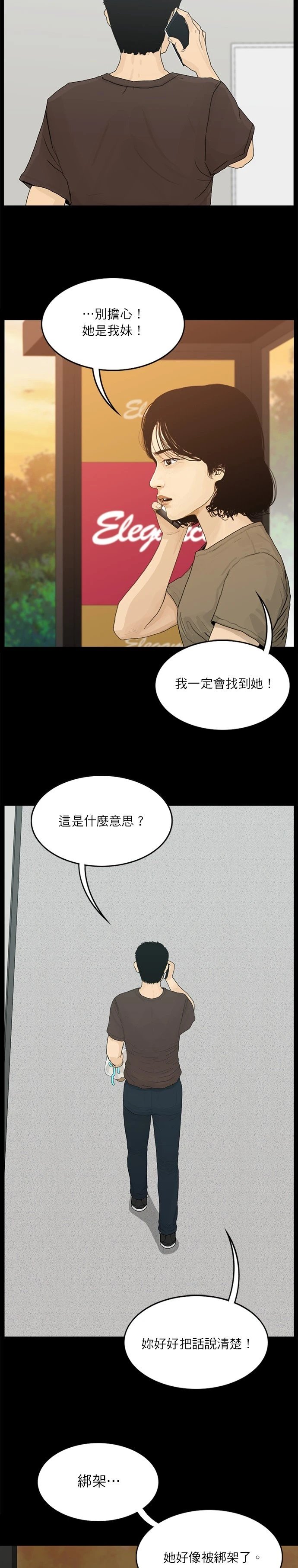 第115话