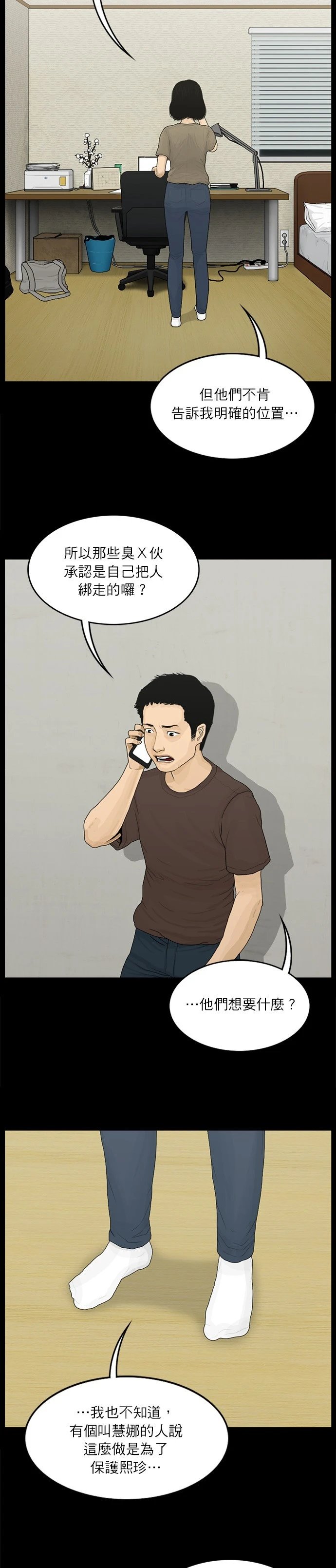 第116话