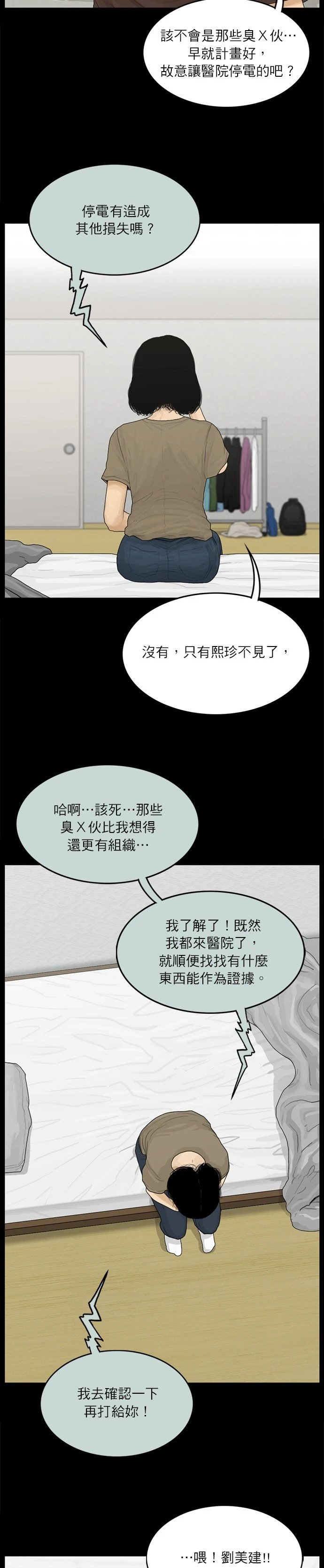 第116话