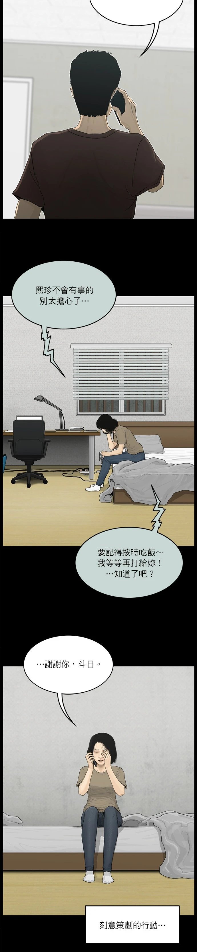 第116话