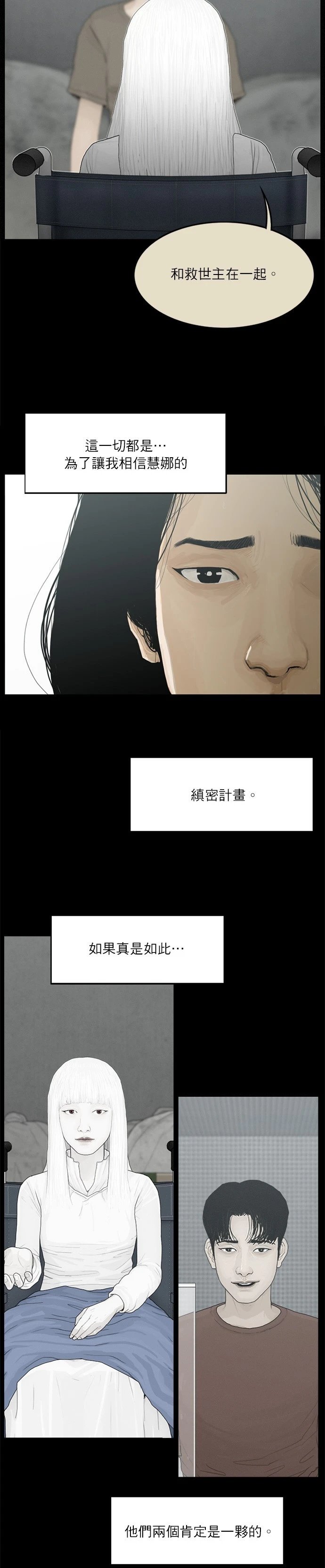第116话