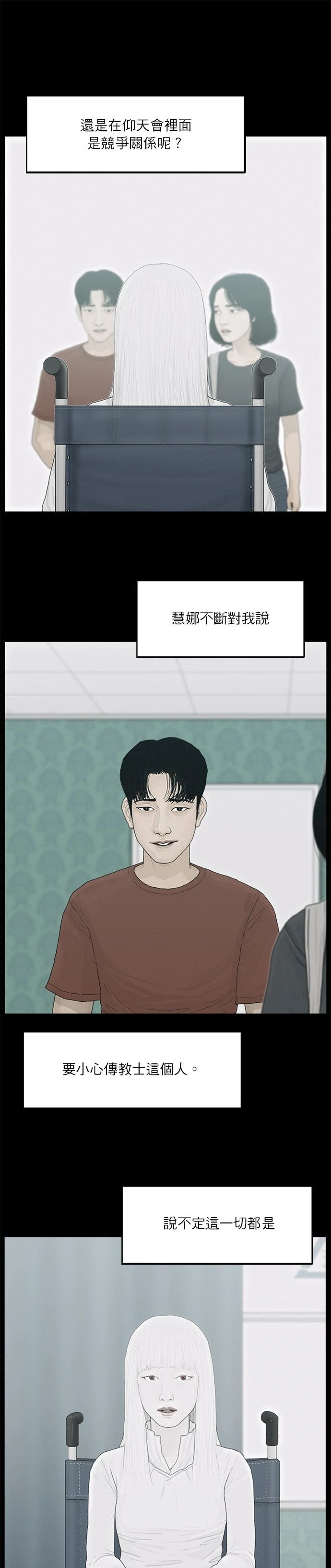 第116话