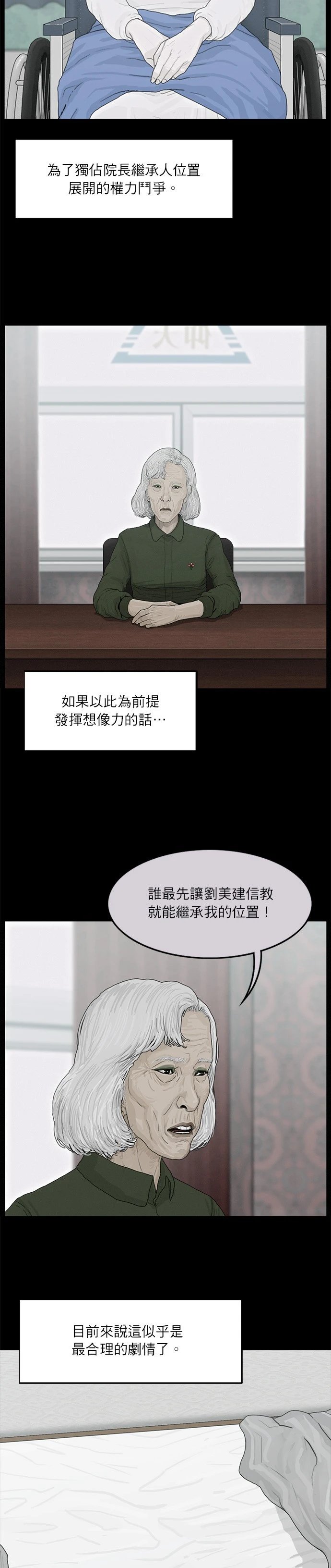 第116话