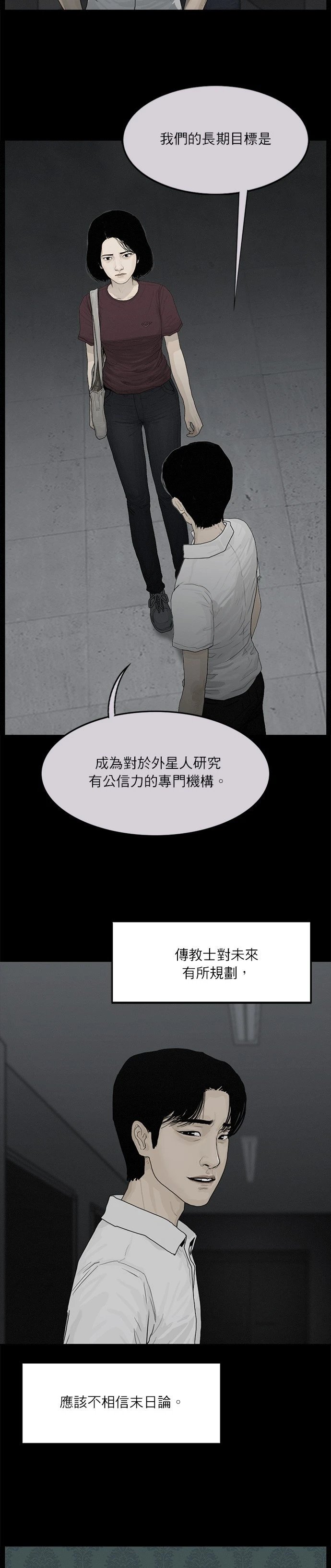 第116话