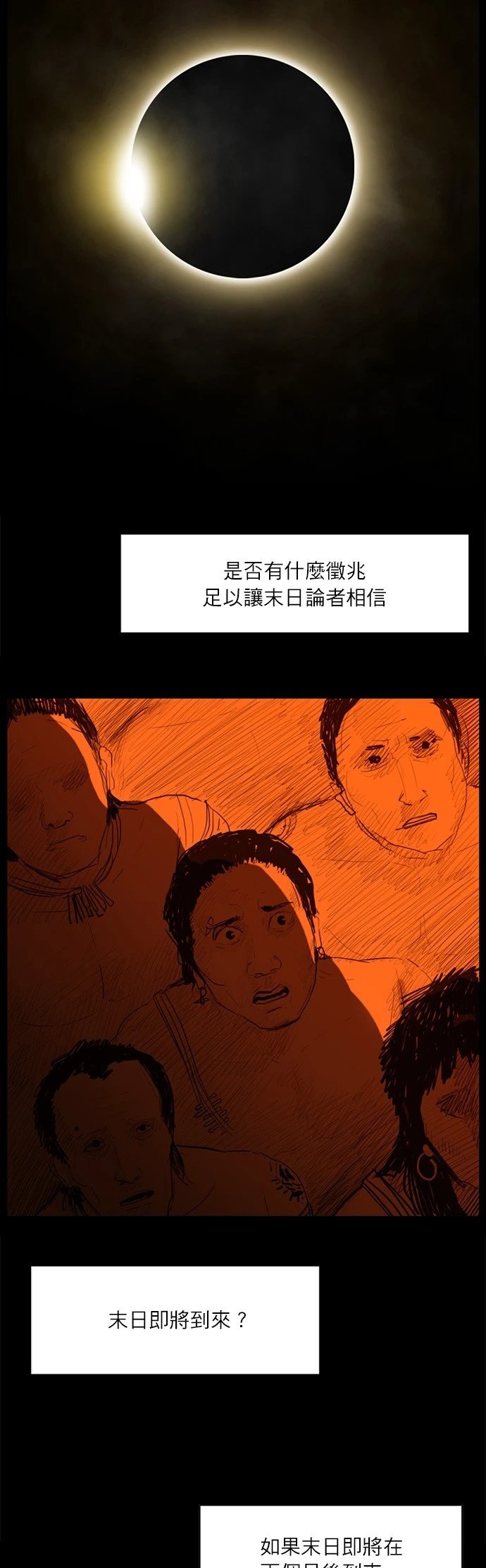 第117话
