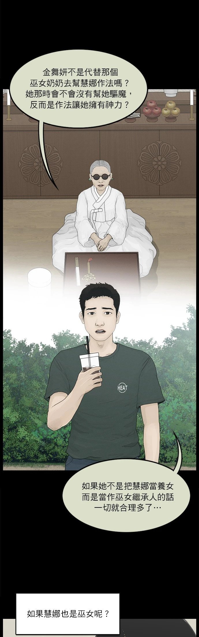 第117话